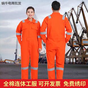 海运船员连体衣套装纯棉机修户外搬运秋季长袖加厚连身工作服男