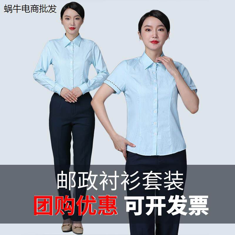 夏季短袖衬衫女邮政储蓄
