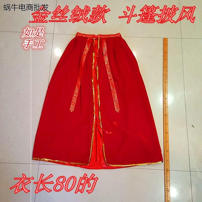 佛衣观音菩萨小披风丝绒