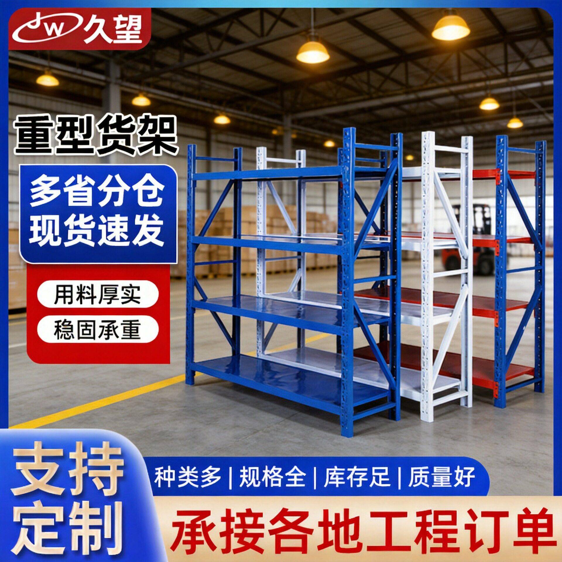 工业重型仓储货架金属角钢层板仓库置物架物流五金工业大型置物架