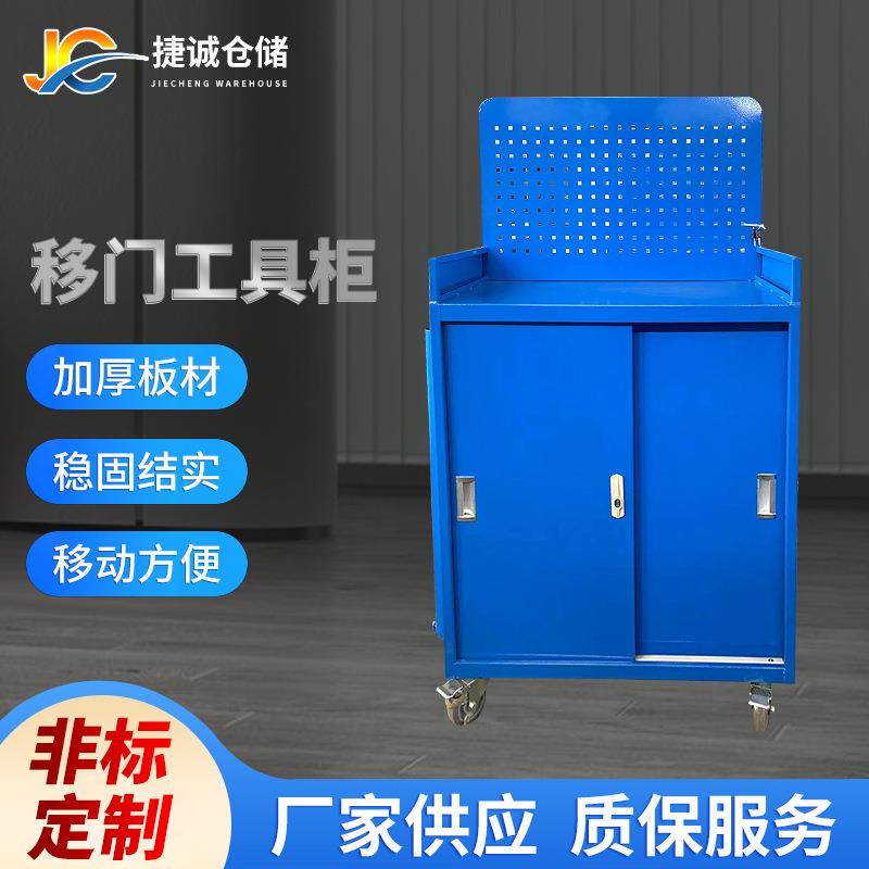 厂家供应移门工具柜工厂车间零件加厚带挂板可推动移门工具柜