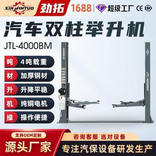 定制液压双柱举升机移动举升机二柱汽车举升机汽车液压举升机