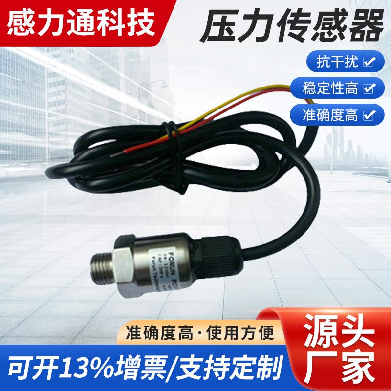感力通空气压缩压力传感器PCY恒压供水电压水压油压液压传感器