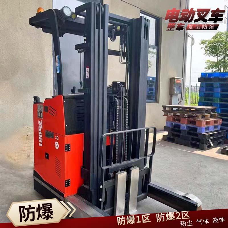 防爆叉车易燃车间用内燃平衡重式电动堆垛车整车采用总体防爆设计