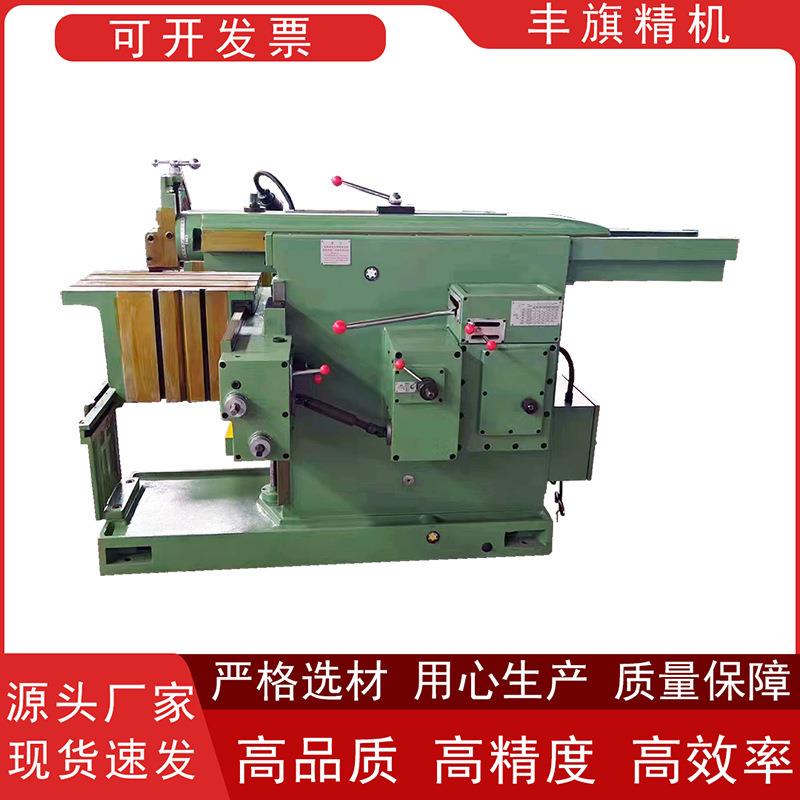 厂家供应牛头刨床BC6063/B6066金属刨削机通用加工