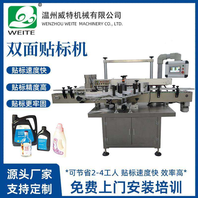 双面贴标机全自动扁瓶标签机机油沐浴露洗洁精双面贴标机,五金/工具,其他机械五金,淘宝优惠券,粉丝福利购,淘宝优惠卷