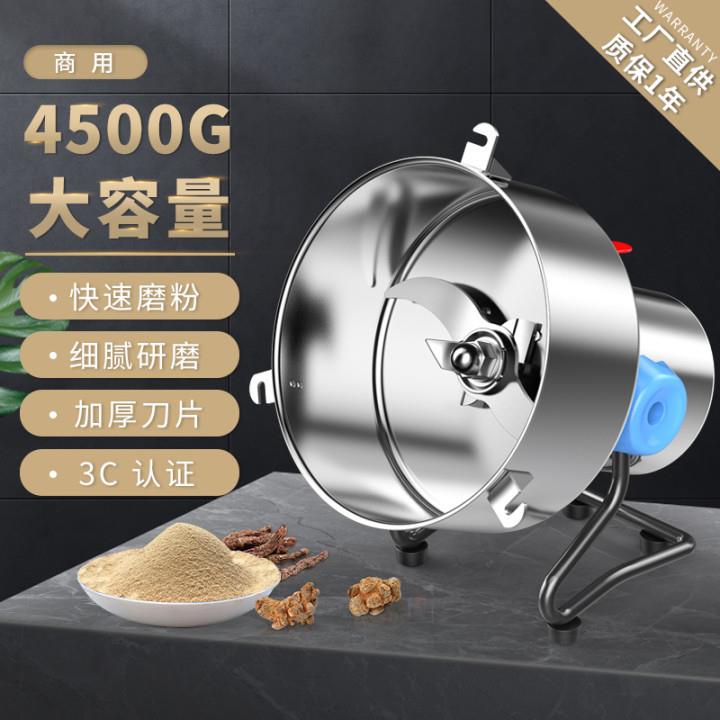 4500克商用作料粉碎机高速中药磨粉机超细三七打粉机细破碎机五谷