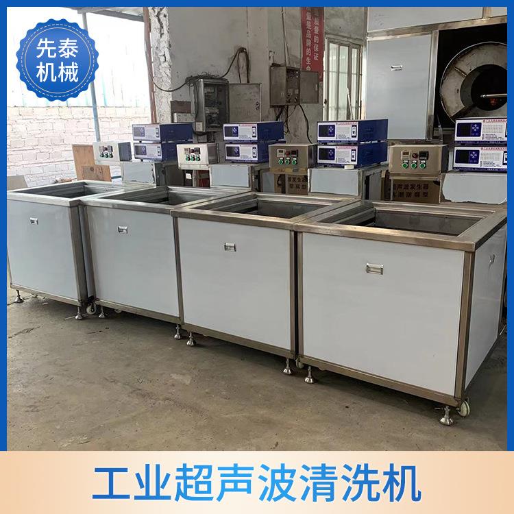 模具除油除污超声波清洗设备管件除油单多槽式清洗机