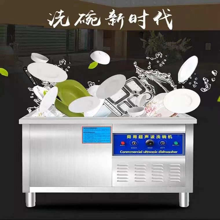 超声波洗碗机全自动智能商用餐饮食堂餐厅饭店用洗碗机多功能大型