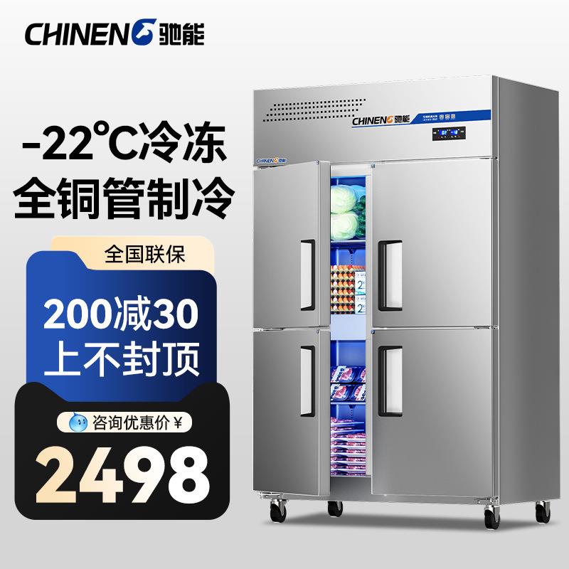 商用双温冰箱不锈钢立式上下开门饮料蔬菜水果大容量冷冻冰柜