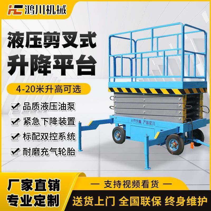 厂家直销液压剪叉升降平台载重量大全自动自行走液压剪叉升降平台,搬运/仓储/物流设备,其他起重搬运设备,淘宝优惠券,粉丝福利购,淘宝优惠卷