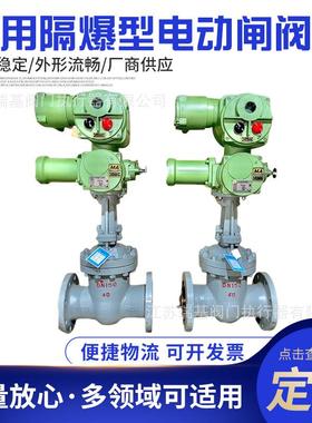阀体CF8防爆ExdI电动装置PLC控制4~20mA矿用隔爆型电动闸阀