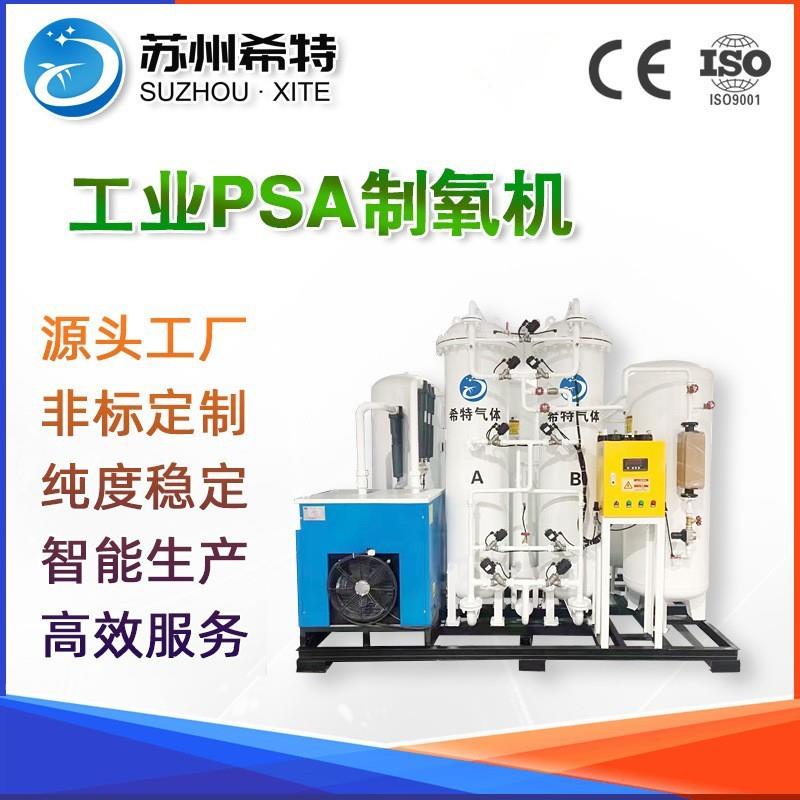 工业助燃制氧机PSA变压吸附分体现场氧气发生器分子筛切割