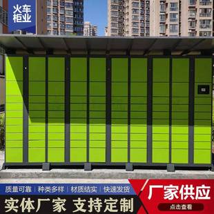 小区联网自取柜微信扫码快递柜快递自提柜自助快递柜智能快递柜
