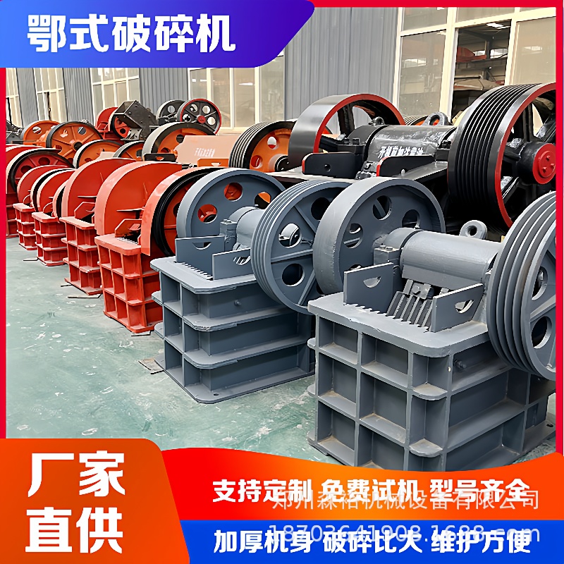 大型矿山石料鄂式破碎机铁矿石页岩颚破机小型石头粗碎机