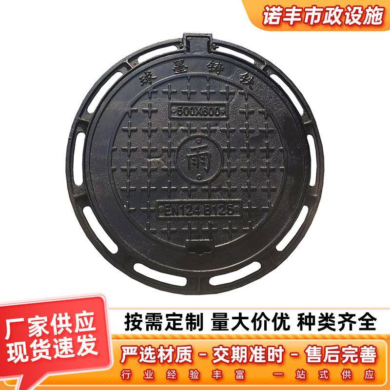 球墨铸铁井盖圆形雨水盖板污水窨井盖市政道路井盖厂家加工