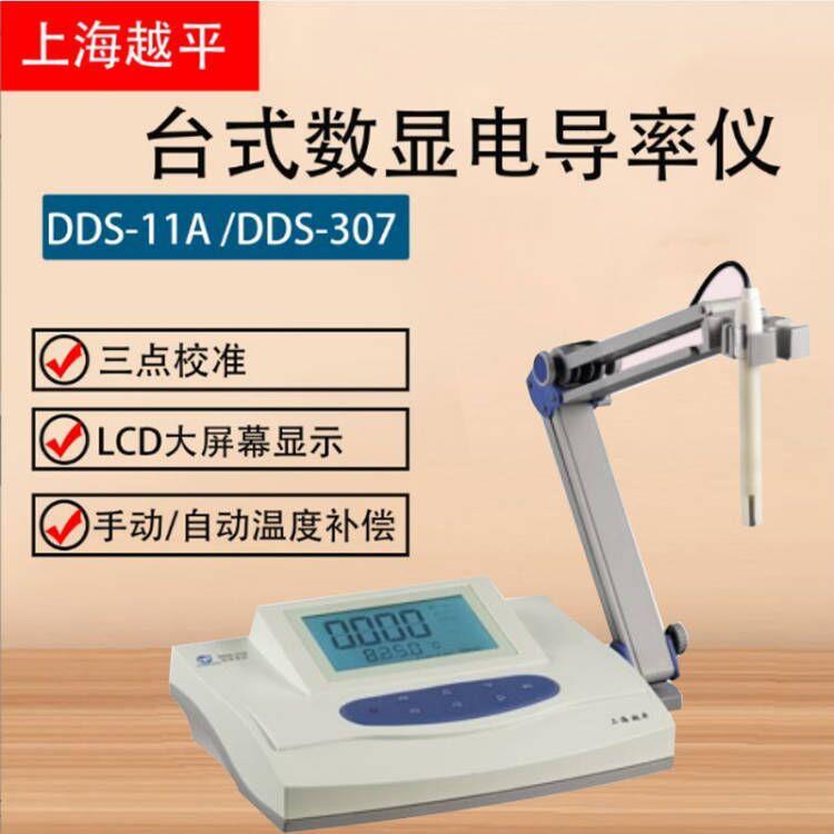 上海越平DDS-307电导率仪台式数显实验室电导率测试仪