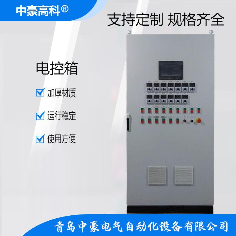 纺织行业plc控制柜plc电控柜自动化变频控制柜plc成套控制配电柜