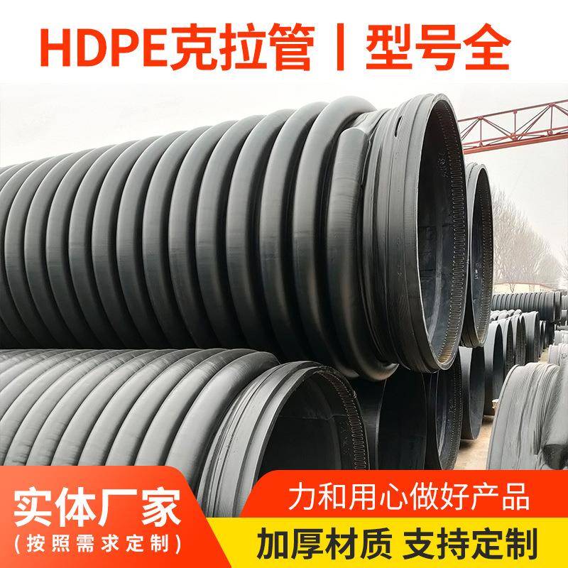 克拉管PE双壁缠绕增强波纹管市政工程排水排污聚乙烯塑料波纹管