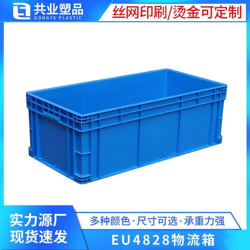 EU4828物流周转箱800*400*280加长塑料箱物流箱大号箱子胶框
