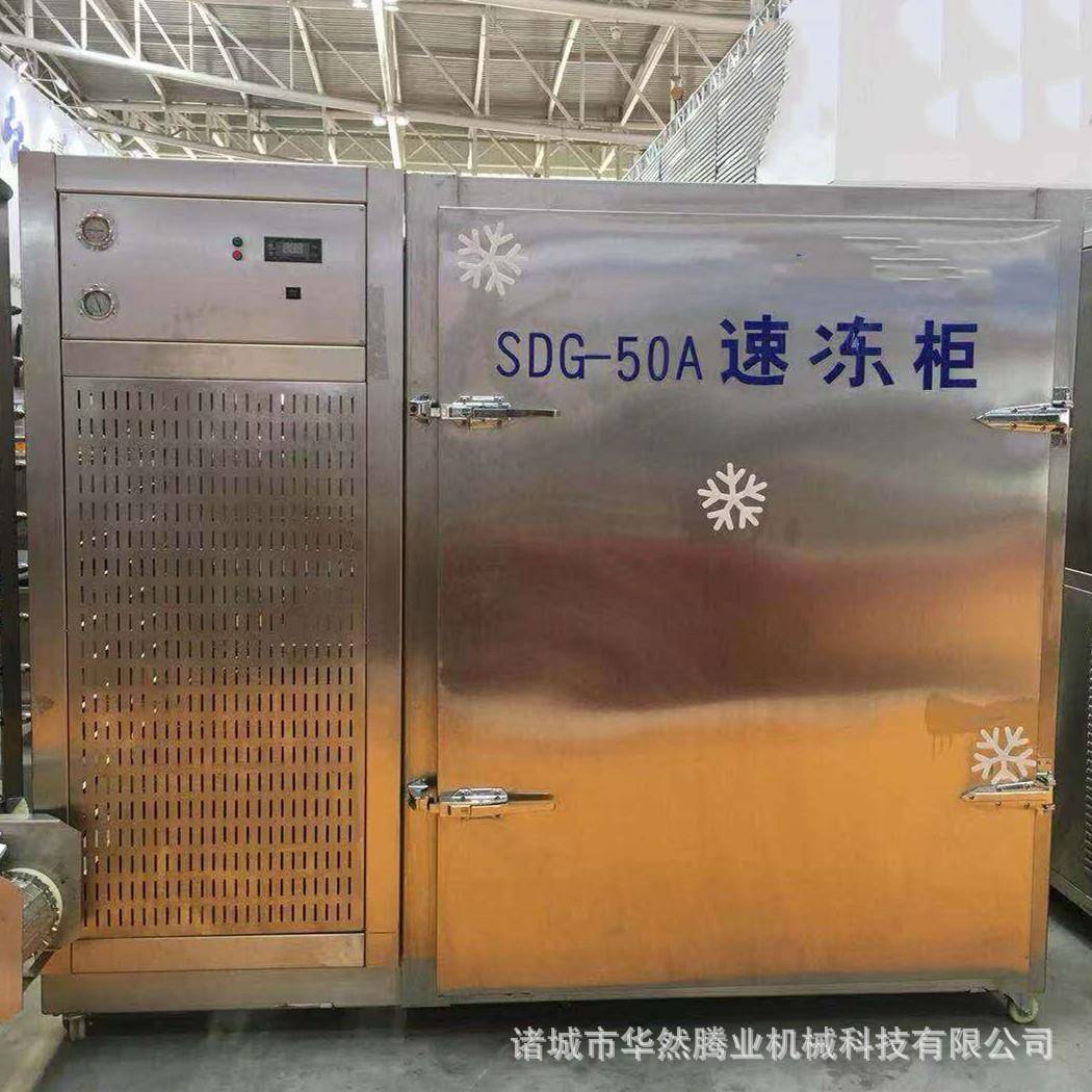 氟利昂制冷鱼豆腐速冻柜压缩机式面点速冻柜压缩机式披萨速冻柜