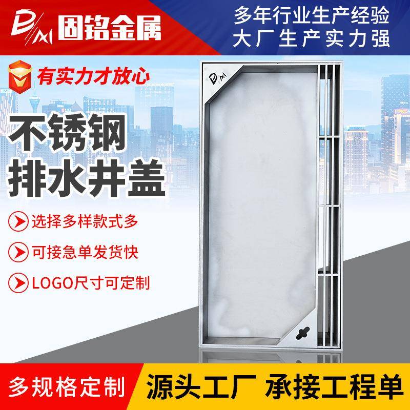 304不锈钢隐形电力井盖下水方形窨井盖花园阴井盖装饰庭院沙井盖