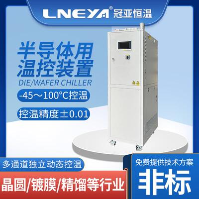 江苏半导体温控厂家直供三通道chiller芯片冷热循环测试温控设备