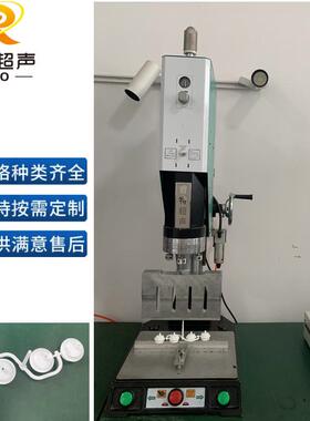 塑胶PP料超声波切水口机15K2600W注塑件自动化震落水口机工装夹具