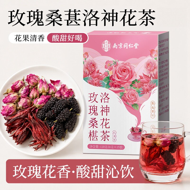 玫瑰洛神花茶正品搭陈皮桑葚玫瑰花玫瑰茄养颜气血调理养生
