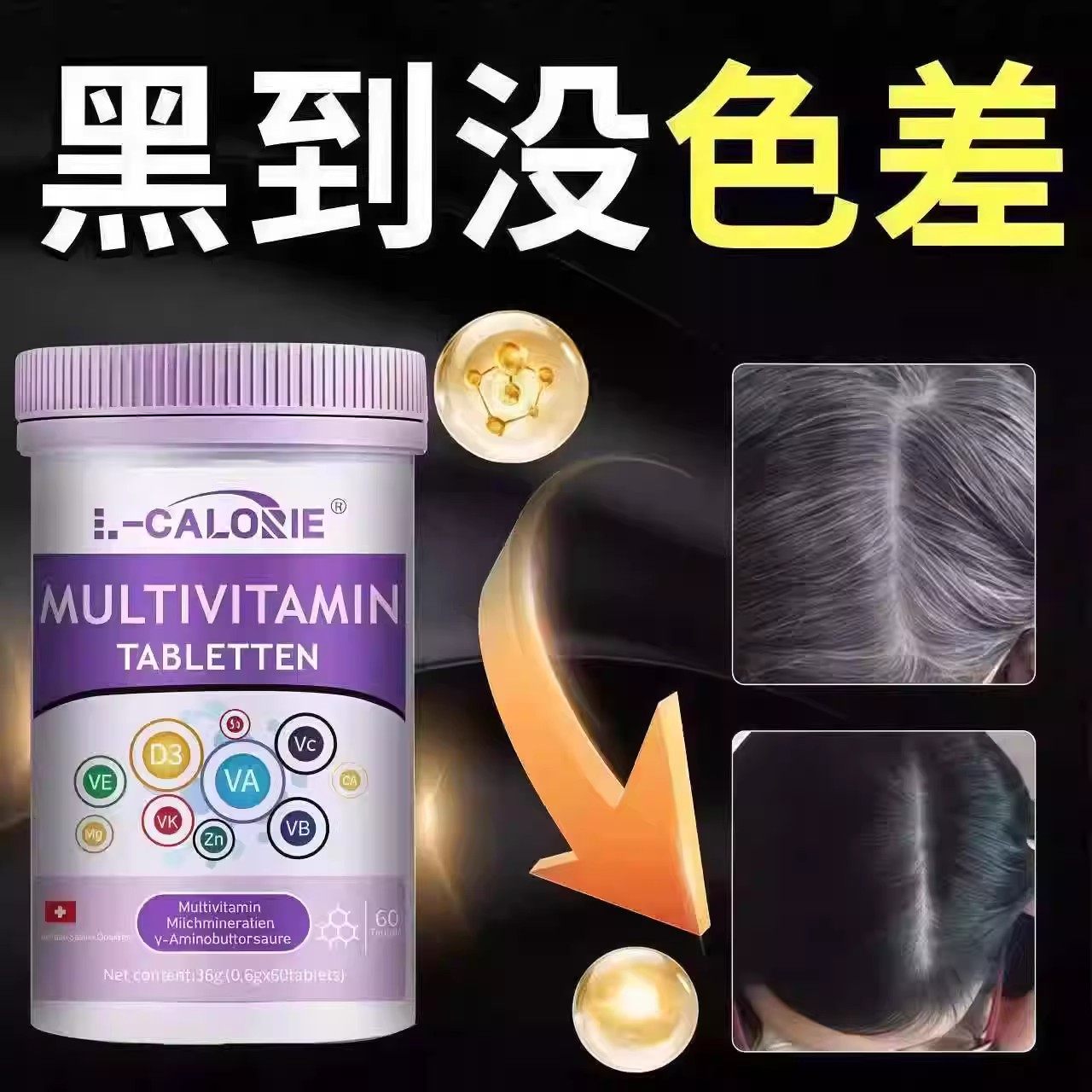 维生素d3乌发素少中老年白发强发根滋养毛囊发根养黑少中老年白发,保健食品/膳食营养补充食品,其他膳食营养补充剂,淘宝优惠券,粉丝福利购,淘宝优惠卷