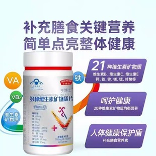 亨博士多种维生素矿物质片 艾普多维片艾可思多维片 贝乐盈多维片
