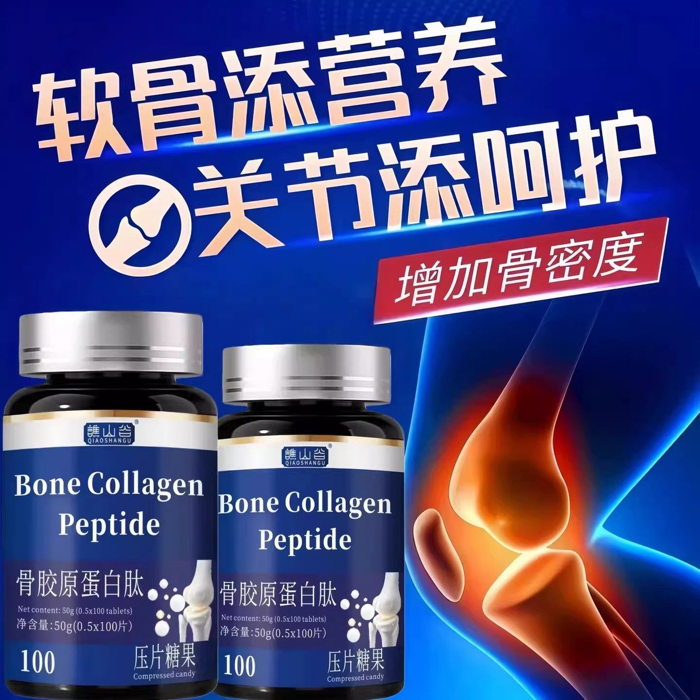 骨胶原蛋白肽片养护中老年关节问题软骨硬骨脊正品骨骼修复润滑,保健食品/膳食营养补充食品,其他膳食营养补充剂,淘宝优惠券,粉丝福利购,淘宝优惠卷