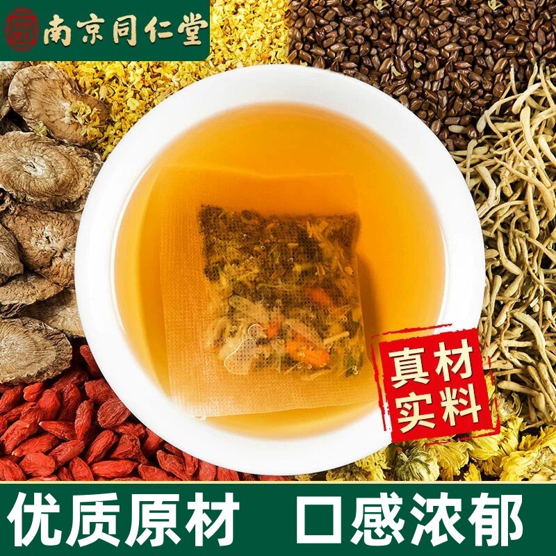 菊花枸杞决明子茶牛蒡根金银花养肝明目清热降肝火南京同仁堂