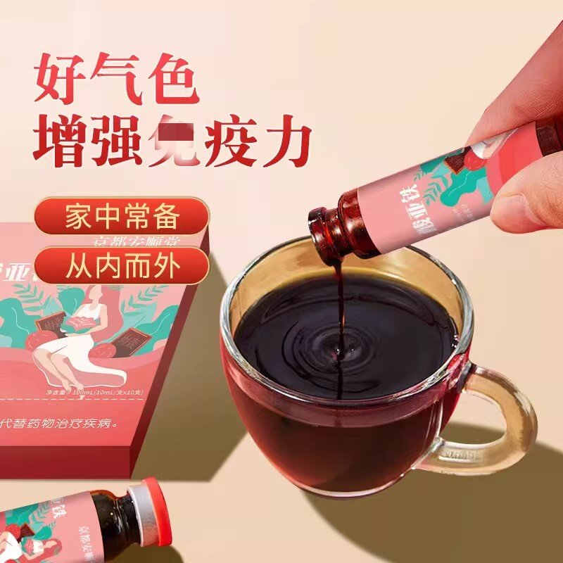京都安顺堂乳酸亚铁饮贫血铁剂补血成人富马酸亚铁口服液补铁补血