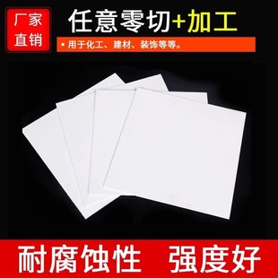 白色PVC板塑料板