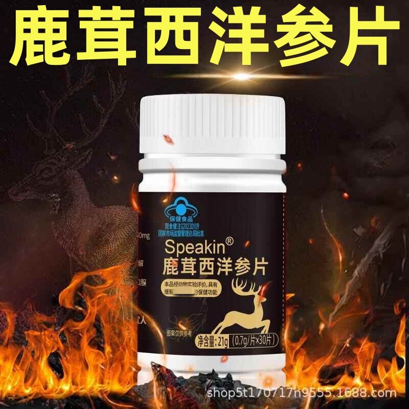 【拍1发3】鹿茸西洋参片缓解和体力疲劳成人蓝帽正品厂家官方店