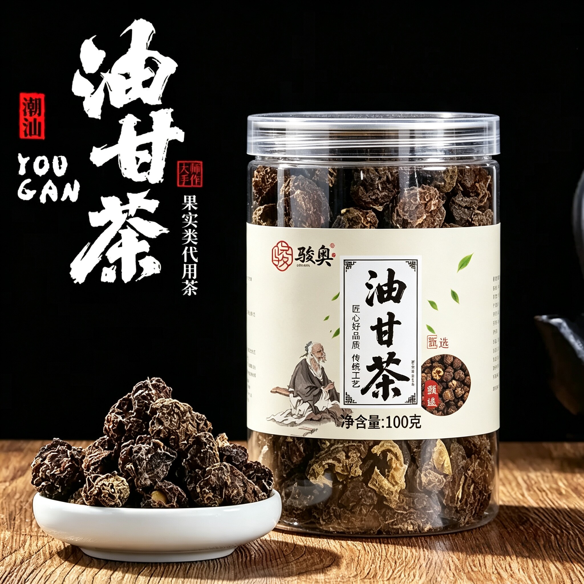油甘茶油甘叶潮汕特产油甘茶可食用泡茶乌龙茶新鲜潮汕潮州油柑茶