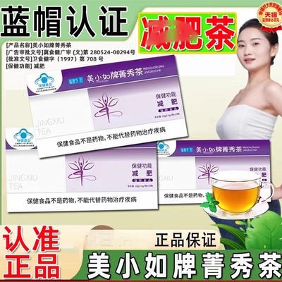 美小如牌菁秀茶荷叶决明子山楂