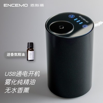 ENCEMO黑色自动喷香车载扩香机香水家用香氛加香机冷香仪香薰精油