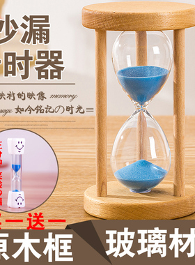 沙漏计时器半小时30分钟儿童学生时间管理漏斗倒流沙创意个性摆件