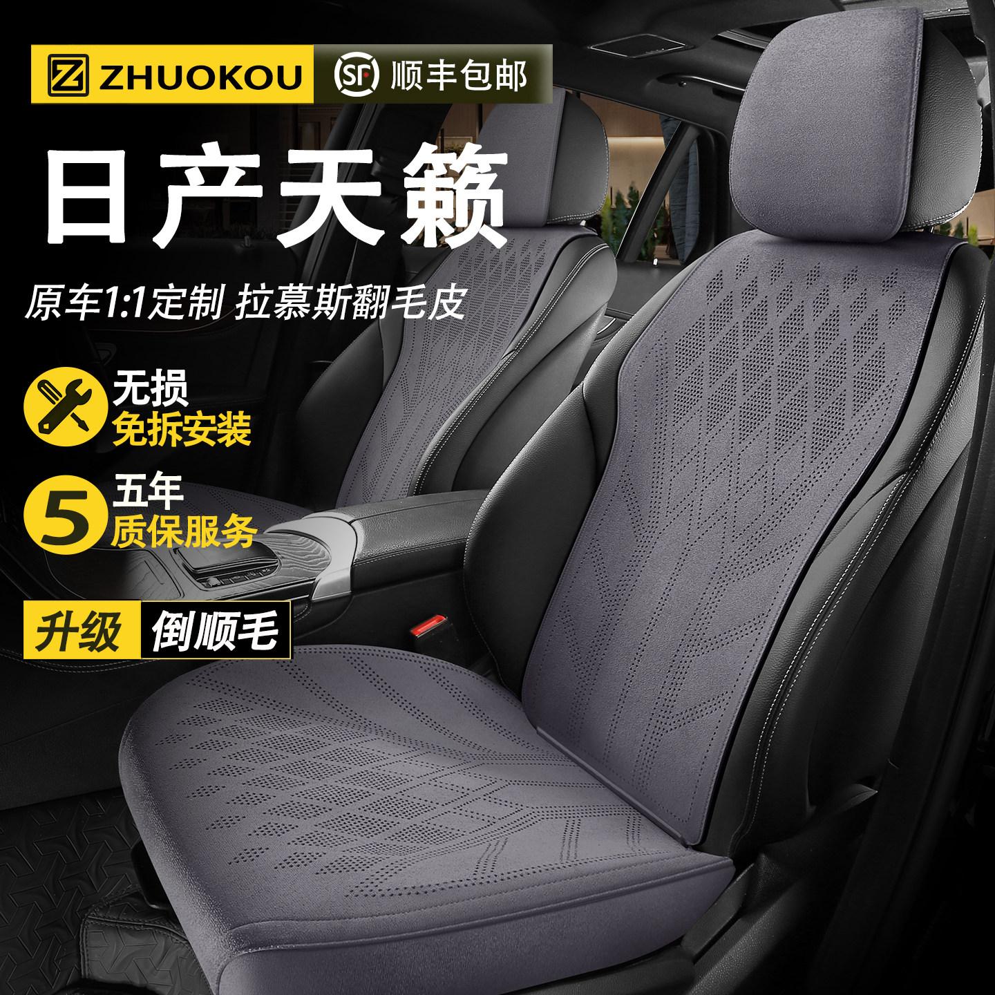 适用于东风日产尼桑天籁汽车座椅套四季通用坐垫套通风座垫车座套
