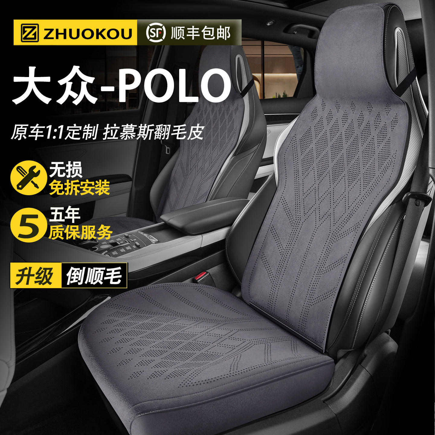 适用于上汽大众polo汽车座椅套四季通用翻毛皮坐垫通风座垫车座套