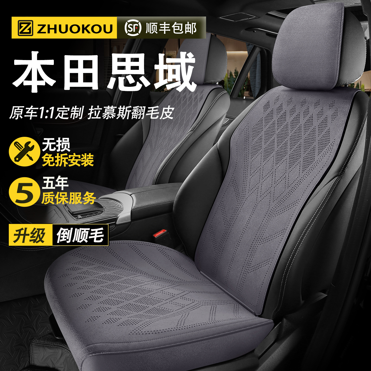 适用于东风本田思域汽车座椅套四季通用翻毛皮坐垫通风座垫车座套