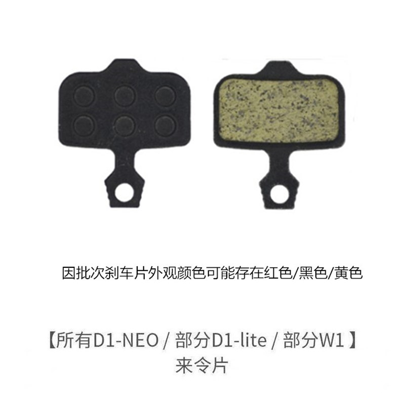 锋鸟D1电动自行车碟刹片蜂鸟电动车刹车片代驾通用耐磨金属来令片