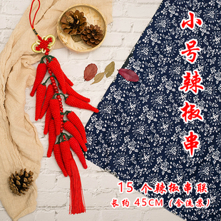 胖森李阿呆新年春节灯笼挂饰蕾丝线毛线团手工钩针diy材料包