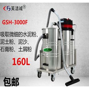 300F机械工业吸尘器厂房车间用单双桶大功率尘器工业布袋雕刻 GSH