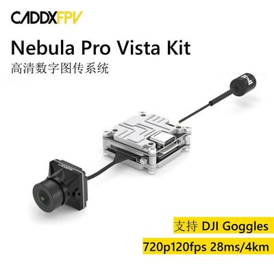 正品CADDX蜗牛星云Nebula PRO Vsta高清数字图传快120FPS天空端