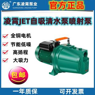 JET自吸增压泵220V家用自来水加压泵喷射泵大吸程抽水泵