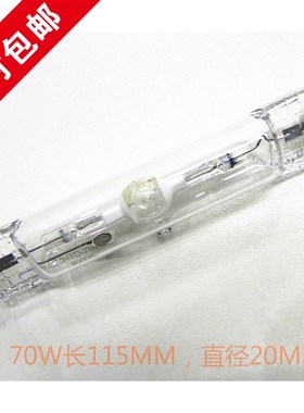 优选金卤R7S灯管水族水草双端海水卤素灯泡8000K14000K20000K70W1