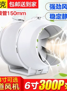 优选艾美太管道风机150强力厨房换抽油烟机4寸6寸8寸卫生间排气换